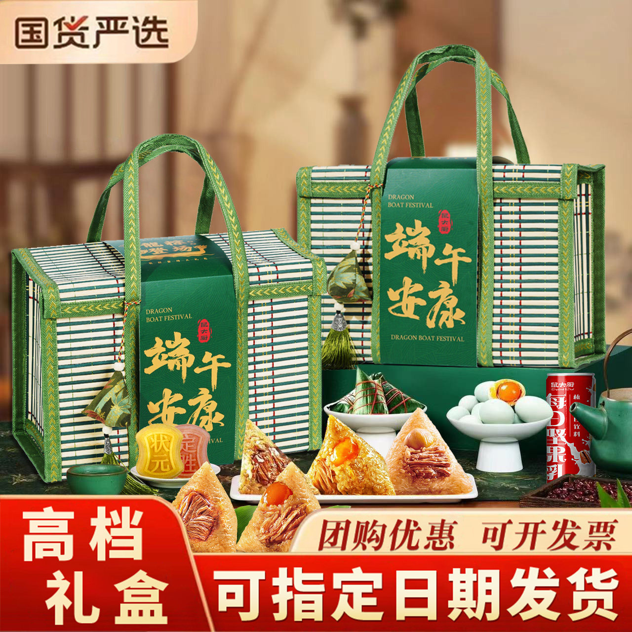 端午高端嘉兴咸蛋黄肉粽礼盒