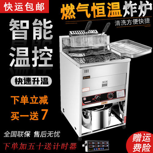 豹鼎煤气炸炉恒温油炸锅炸鸡炉