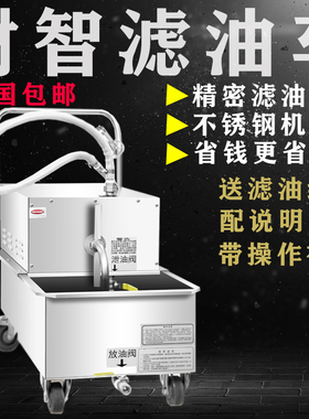 滤油车滤油机财智过滤器滤渣机