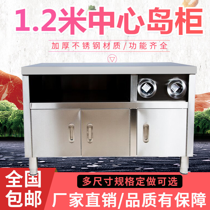 1.2米商用不锈钢中心岛 操作台中心岛  奶茶汉堡店肯德基专用设备