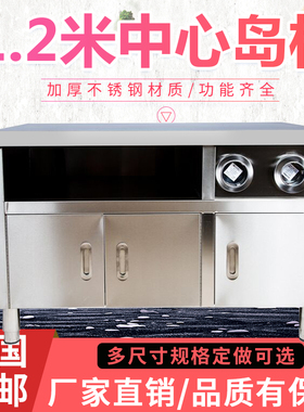 不锈钢中心岛淼川鑫操作台中心岛