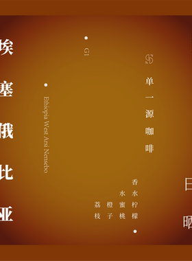 SOR单一源咖啡 埃塞俄比亚 蓝色波74158G1日晒 手冲单品豆150g