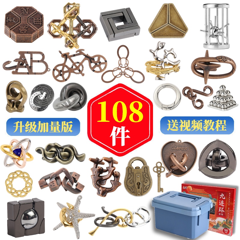 合金解锁解环解扣高难度益智玩具