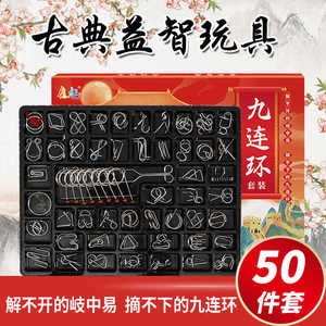 九连环套装小学解环解扣益智玩具
