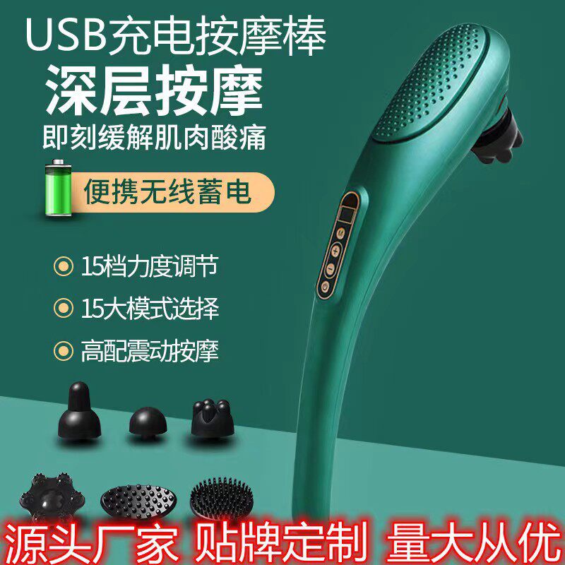 按摩棒电动手持式捶打肩颈椎腰部背部全身经络震动按摩仪无线揉捏