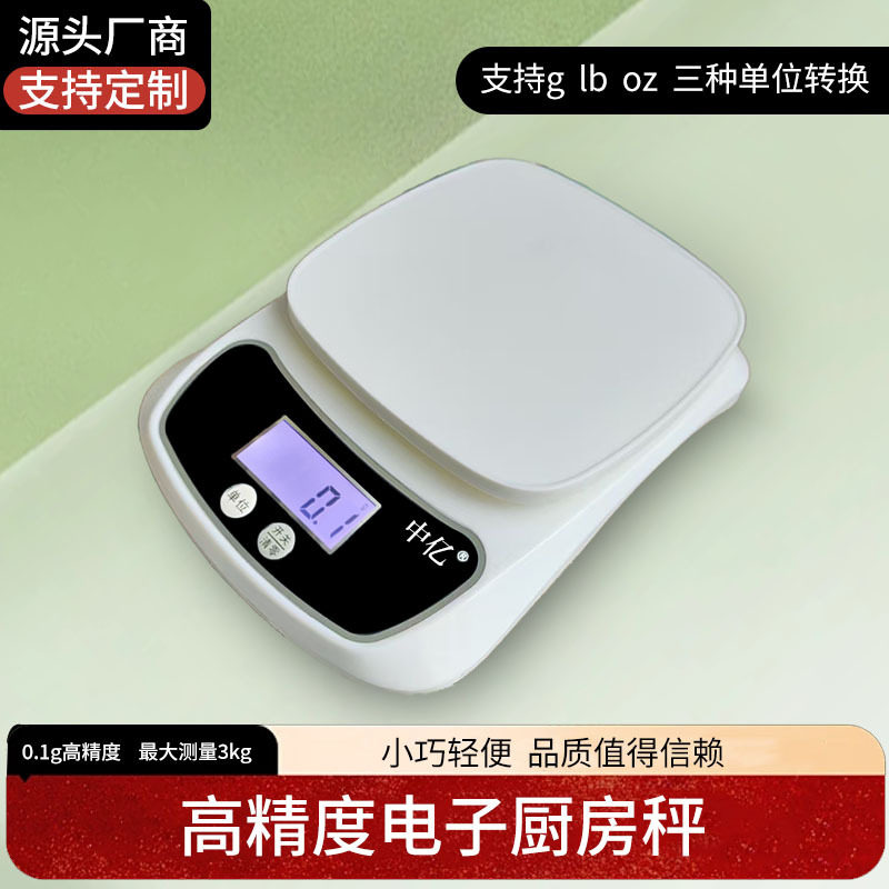 电子称重台秤5kg公斤食物称克重秤便携烘焙小电子秤3kg数显高精度