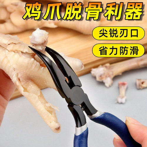 鸡爪去骨神器无骨鸡爪全自动脱骨钳不锈钢剥骨工具取骨专用剔骨