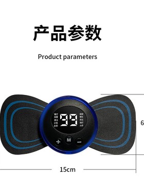 微电流按摩贴片EMS按摩贴单独贴片