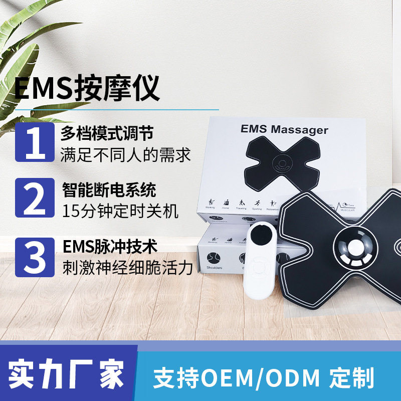 跨境热销迷你ems腹肌贴 便携式黑科技智能脉冲肩颈按摩仪