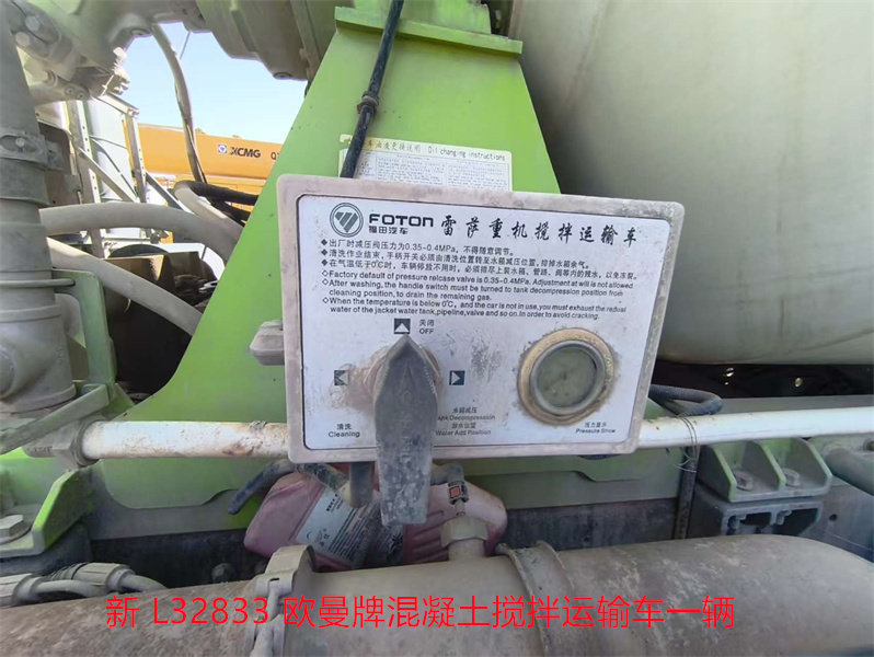 1月6日哈密新L32833欧曼牌混凝土搅拌运输车一辆网络拍卖公告