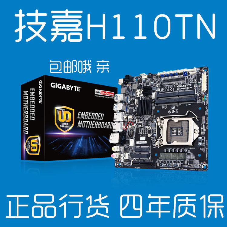 gigabyte/技嘉 h110tn双intel千m4com口lvds msata1151minipci-e
