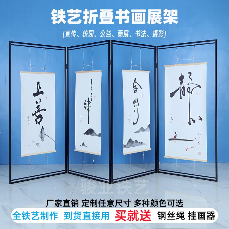 【铁艺定制】书法美术挂画展示架