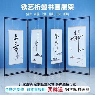 铁艺折叠书画展架书法作品屏风海报架子幼儿园美术字画摄影展示架