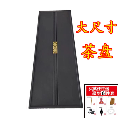 天然乌金石茶盘家用简约石头一体原石茶台茶海整套功夫茶具大小号