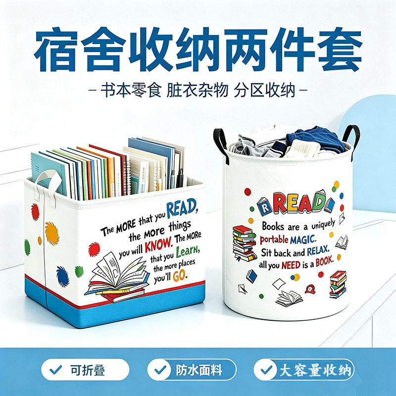 学生宿舍收纳神器书本收纳箱折叠脏衣篮布艺收纳桶洗衣房脏衣服篓