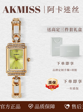 阿卡迷丝AKMISS小星岚手表腕表方盘轻奢简约时尚小巧精致女生礼物