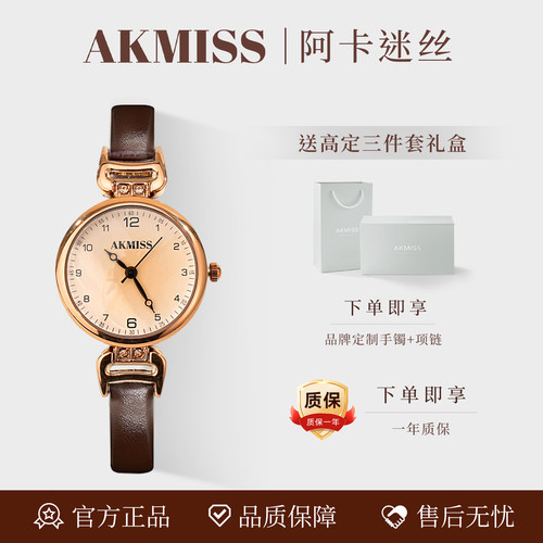 阿卡迷丝小摩卡手表腕表简约易搭
