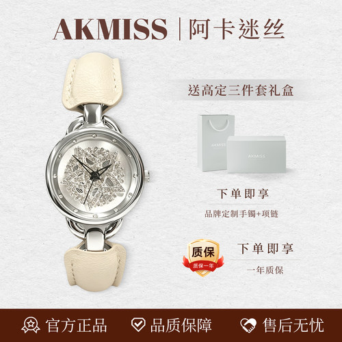 阿卡迷丝女款手表百搭简约