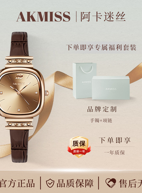 阿卡迷丝AKMISS小夕月手表女款小表盘女表轻奢七夕送礼物简约时尚