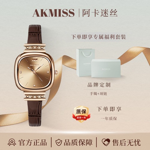 阿卡迷丝AKMISS小夕月手表女款