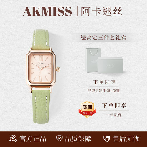 阿卡迷丝复古轻奢石英小方表