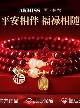 阿卡迷丝朱砂手串女三圈佛珠福禄平安朱砂手链晶体砂护身福紫金砂