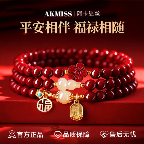 阿卡迷丝朱砂手串女三圈多圈