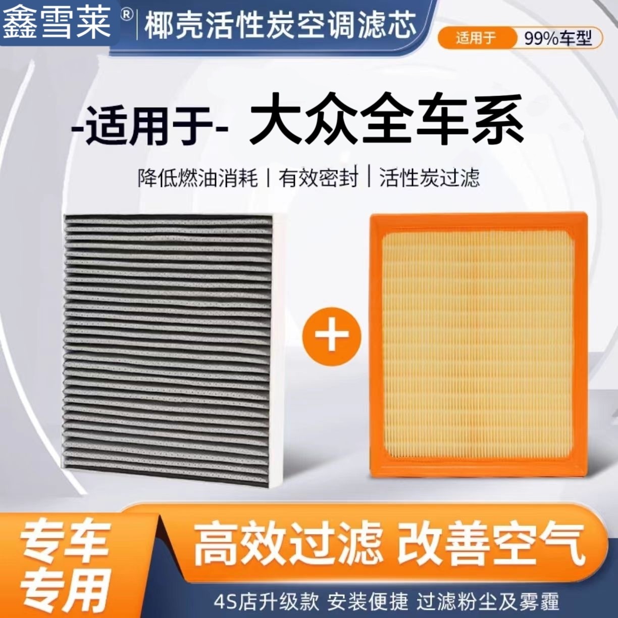 大众原厂空调滤芯空气格新宝来速腾朗逸途观迈腾探歌帕萨特高尔夫