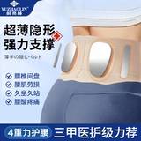 Поясничный ремень Ультра -тонкий поясничный дискрип -деформация.