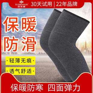 俞兆林护膝护腿寒腿老关节膝盖小腿加绒腿部护旗保暖暖退神器老人