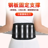 俞兆林 Магниты лимболта самостоятельно поддержание теплого и горячего диска по талии, выступающих пояснично пояснично