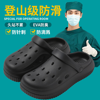 手术室拖鞋洞洞鞋男款夏季医护专用eva防臭防滑厚底外穿凉拖