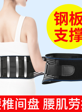 医用护腰带腰间盘劳损突出腰椎腰部绑带钢板腰脱夏季薄款腰围腰托