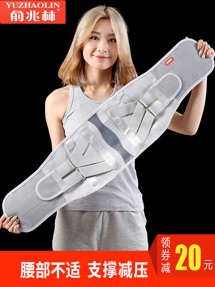 Yu Zhaolin Protection belt keep warm fever Thin section Lumbar disc ventilation Artifact men and women Wei Zi ultrathin summerin the Personal Care/Health/Massage equipment , Home health care equipment , Health protectors(Waist/Knee/Leg)  category - from Buy2taobao.com to provide professional Taobao agent buy service