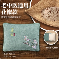 Натуральная турмалиновая морская соль, вкладыш, с вышивкой, перец Сычуань