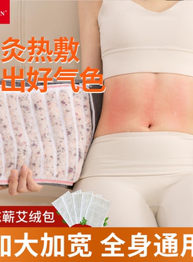 中医配方|混合药盐|艾灸热敷理疗
