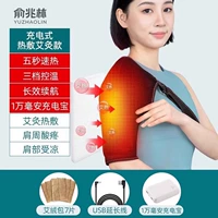 [Модель для горячего сжатия] зарядное устройство двойного назначения и подключаемый модуль + 7 пакетов полыни + аккумулятор емкостью 10000 мАч