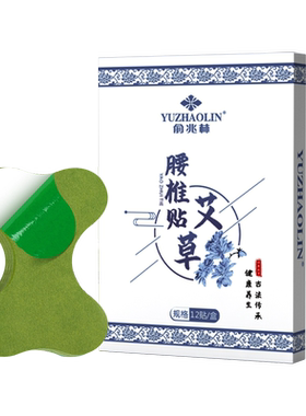肩颈酸痛腰部热敷艾灸