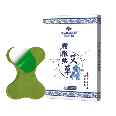 肩颈酸痛腰部热敷艾灸