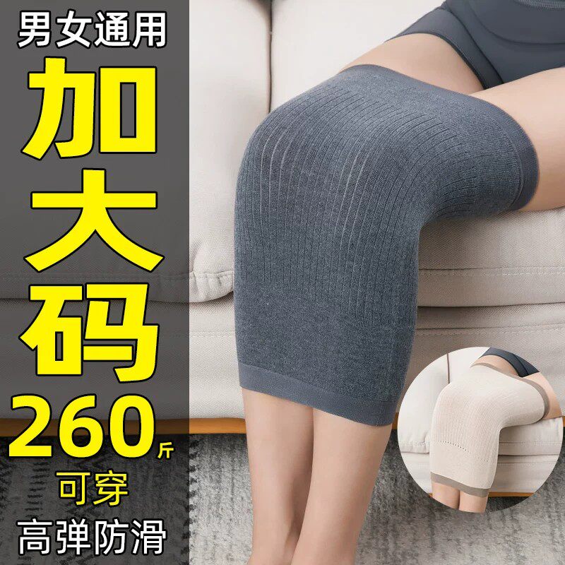 200斤男女士中老年运动夏天夏季老空调房加肥加大码护膝盖套薄款