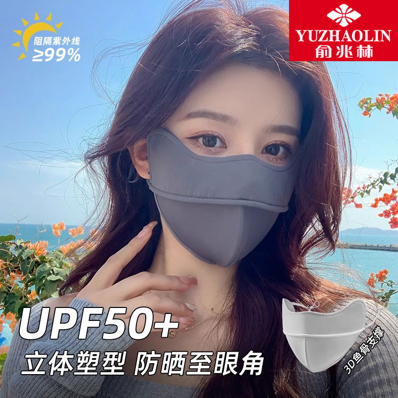 夏季冰丝防晒口罩护眼角