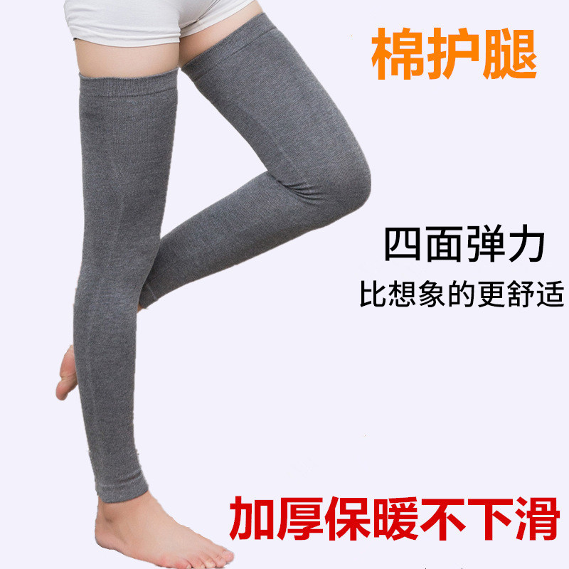 羊毛护膝护漆男无痕护腿保暖女士加长护小腿防寒膝盖关节疼痛神器