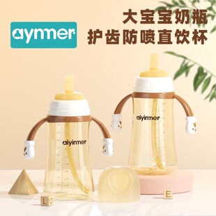 爱因美PPSU防胀气好吸直饮杯大宝宝奶瓶1岁喝奶吸管杯直管防喷