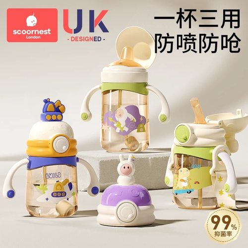 科巢PPSU学饮杯吸管杯子