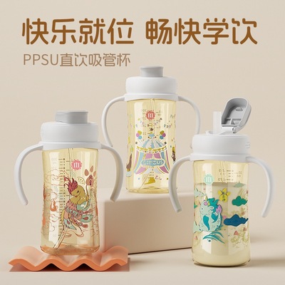 爹地妈咪PPSU直饮学饮杯大容量水杯330ml彩绘三代实体店同款正品