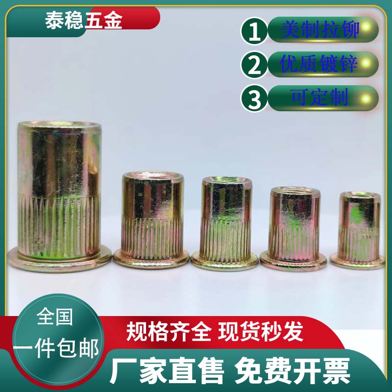 美制英制平头拉铆拉柳卯螺母拉铆工具#6 #8 #10 1/4 3/8 5/16 1/2