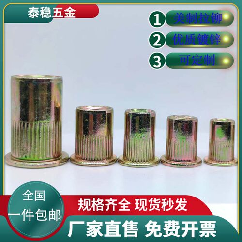 美制英制平头拉铆拉柳卯螺母拉铆工具#6 #8 #10 1/4 3/8 5/16 1/2