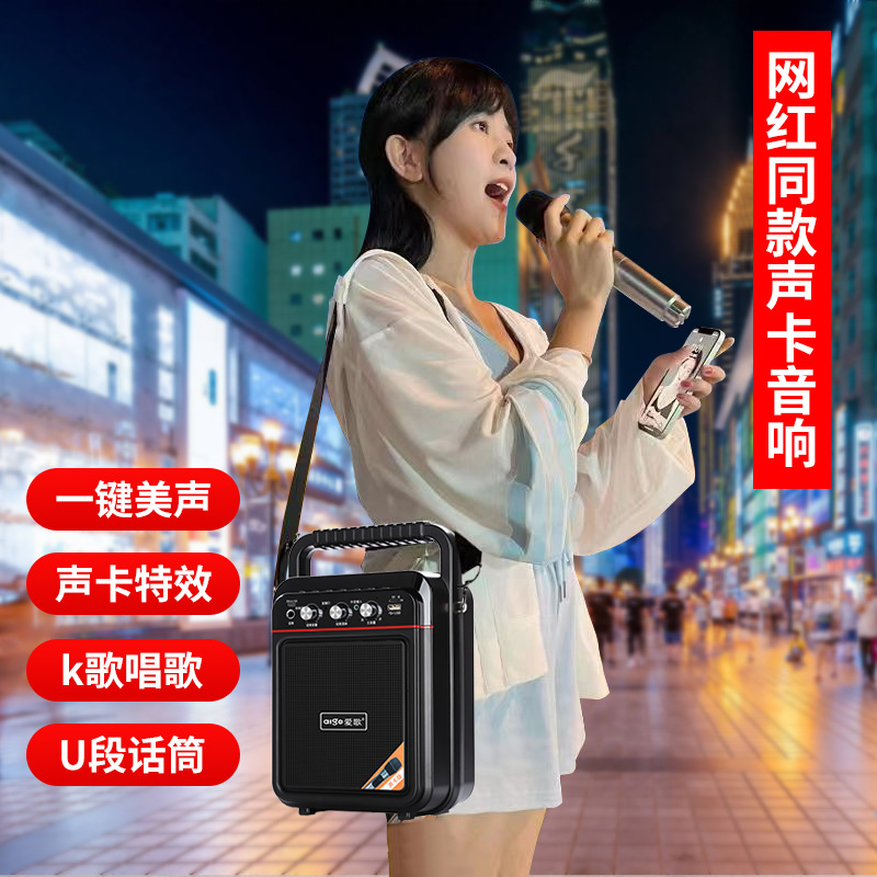 网红同款爱歌S60户外k歌音响