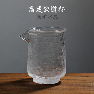 高端茶具东海白水晶手工雕刻分茶器家用原矿水晶公道杯适用电陶炉