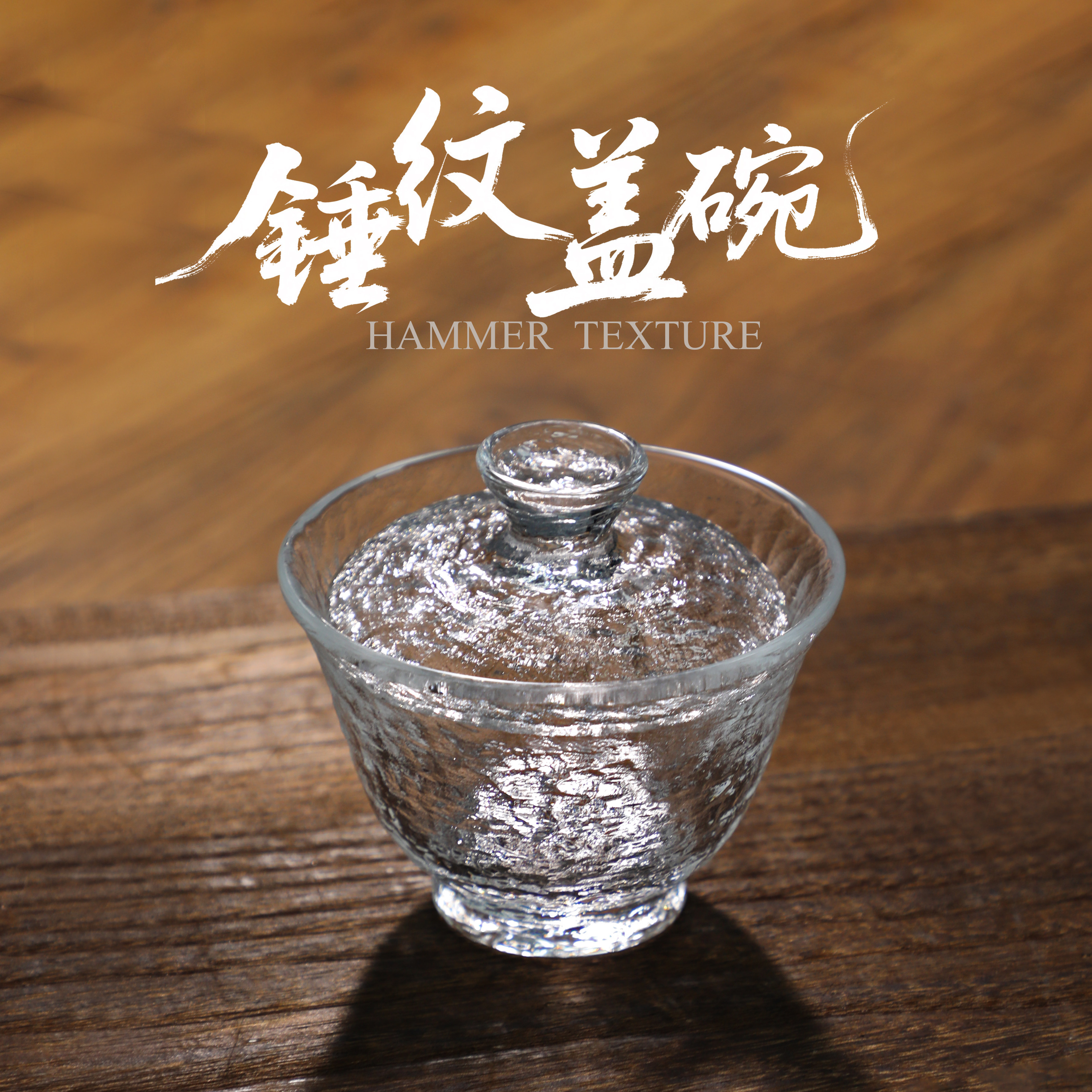 白水晶盖碗手工雕刻锤纹系列茶具